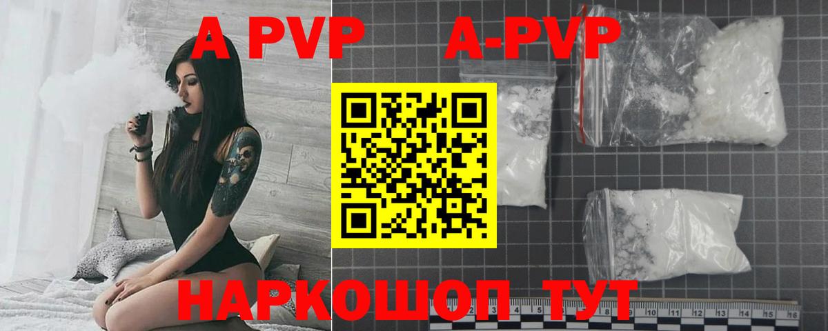 Alpha PVP Crystall Зима