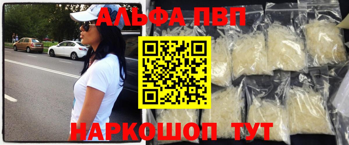 Alfa_PVP  Вход с VPN  Зима  Alpha-PVP VHQ  Alfa_PVP СК 