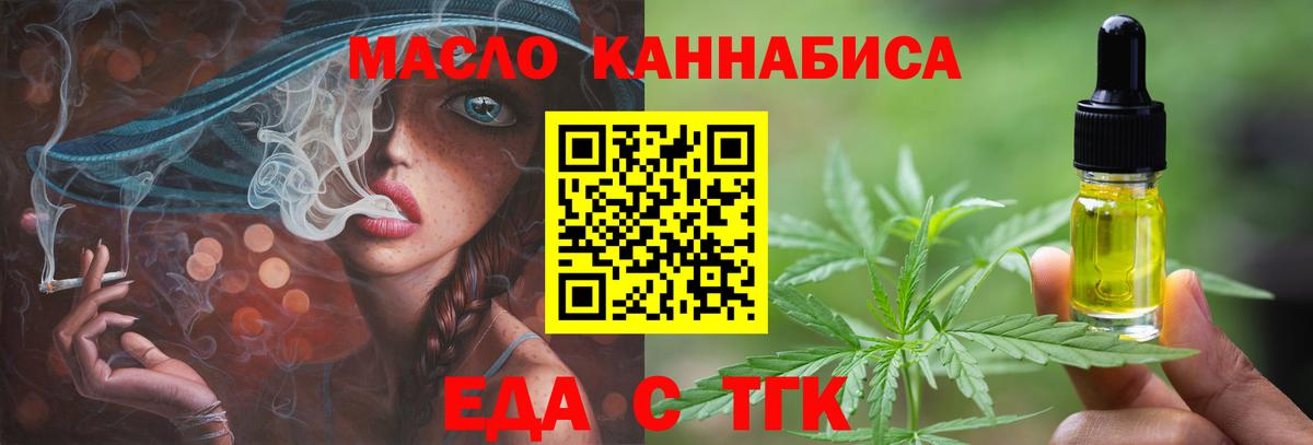 Зима  Еда ТГК марихуана  Вход с VPN 