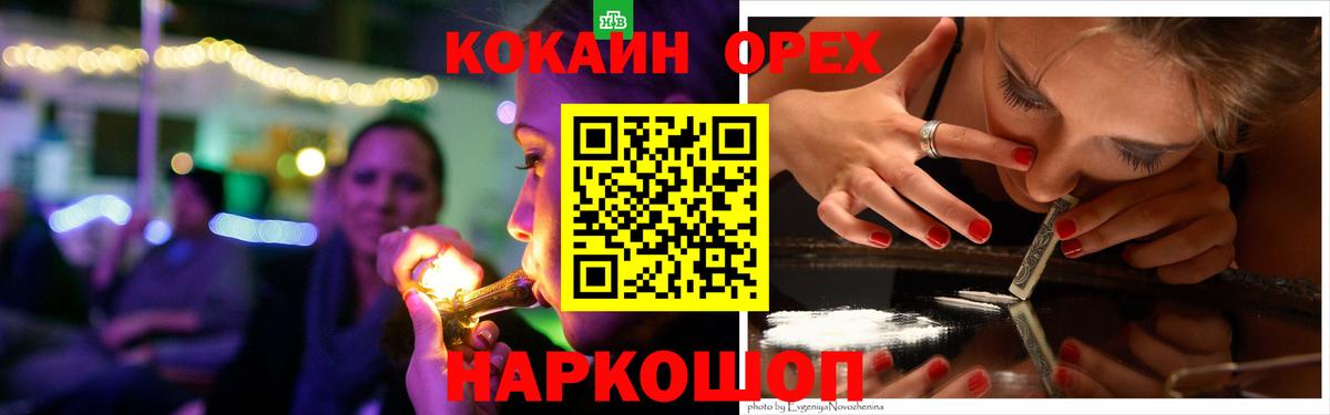 КОКАИН 97%  Вход с VPN  Зима 