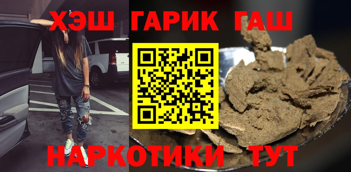 Зима  ГАШ Cannabis  ГАШ гарик  ГАШ  Вход с VPN 