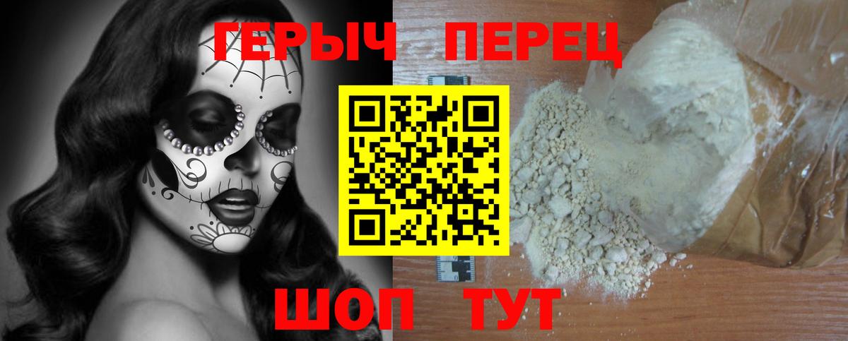 Героин  Вход с VPN  Зима  Героин афганец 