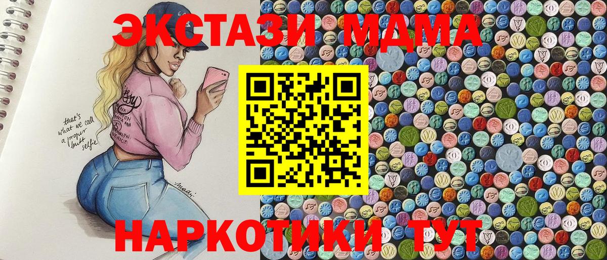 MDMA crystal Зима
