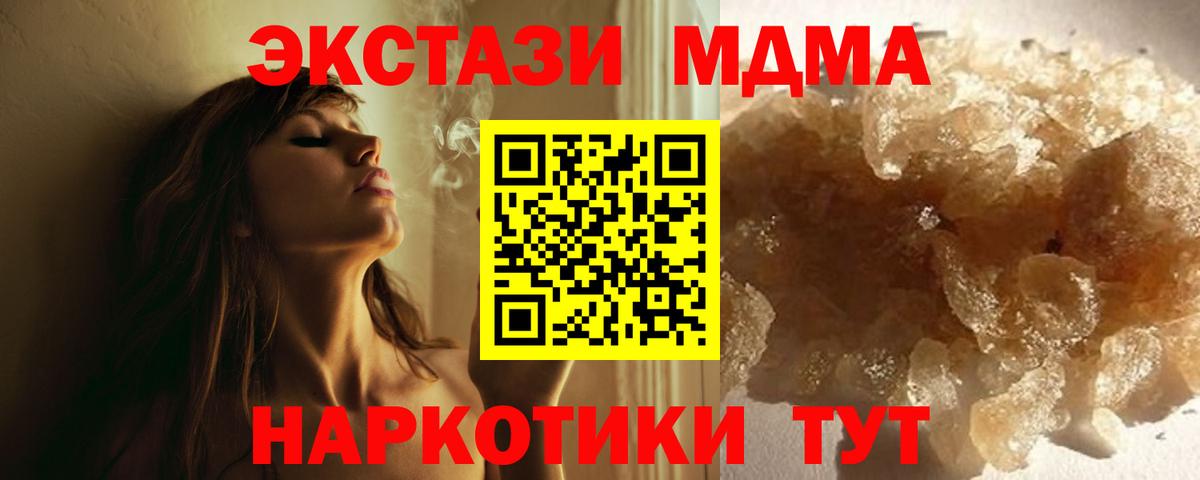 MDMA  Вход с VPN  МДМА crystal  Зима  MDMA VHQ 