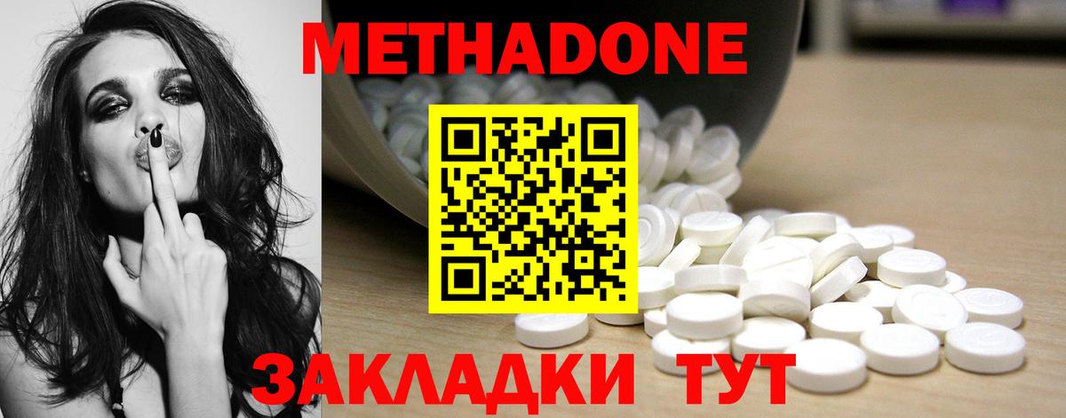 МЕТАДОН кристалл  Вход с VPN  Зима  МЕТАДОН кристалл 