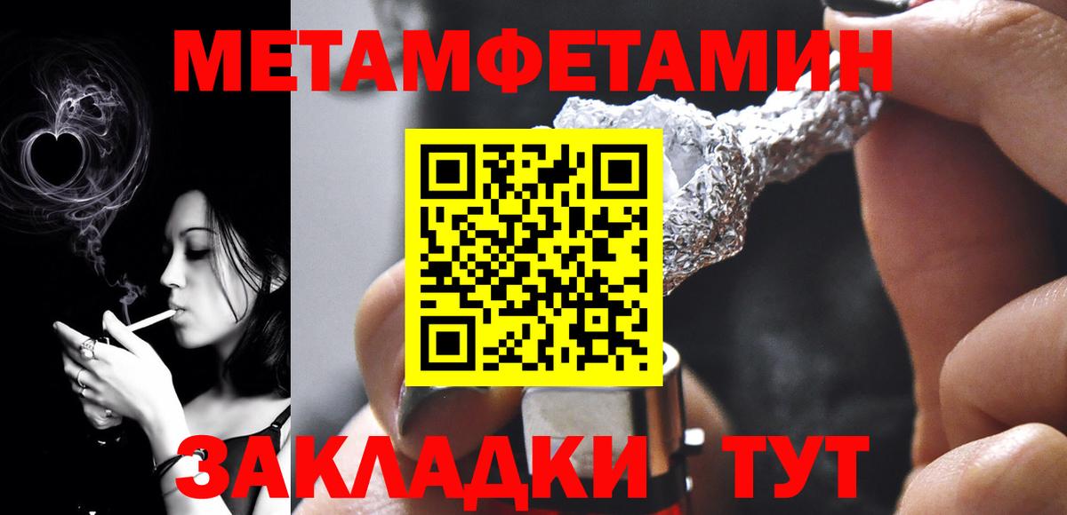 Первитин пудра Зима