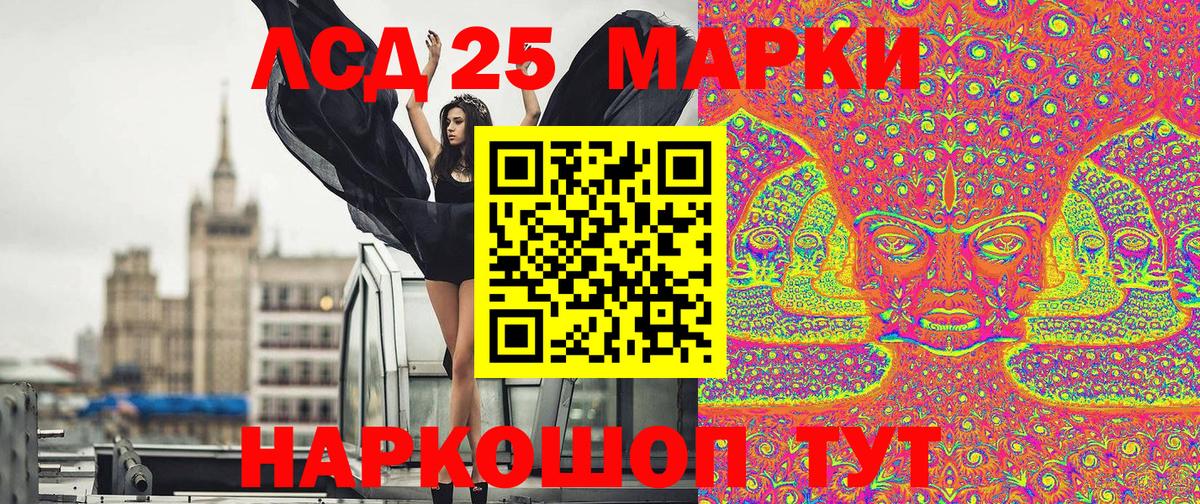Марки 25I-NBOMe  Вход с VPN  Зима  Наркотические марки 1,5мг 