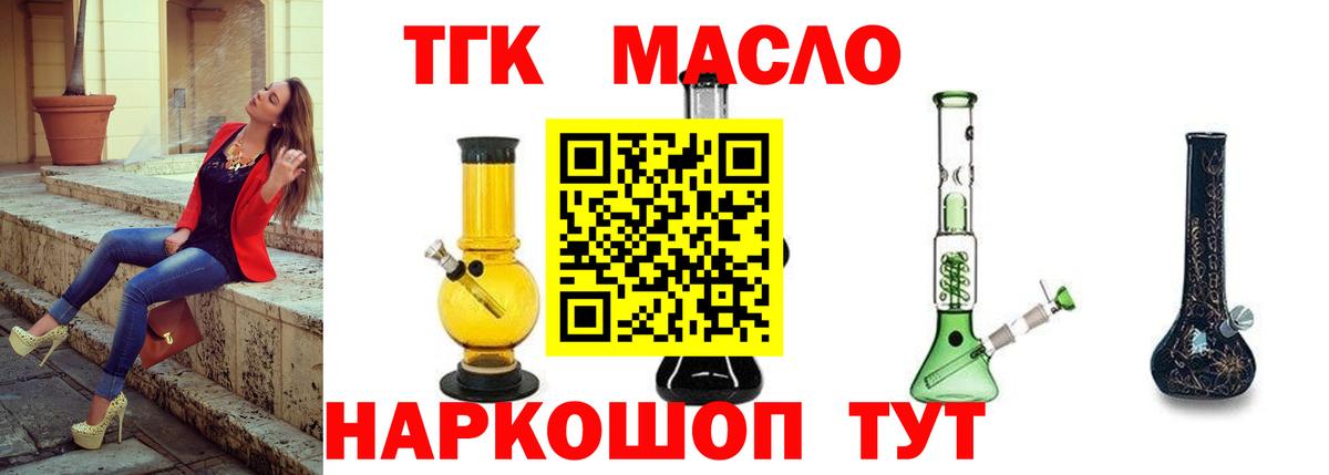 Дистиллят ТГК THC oil  Вход с VPN  ТГК Wax  дарнет шоп  Зима 
